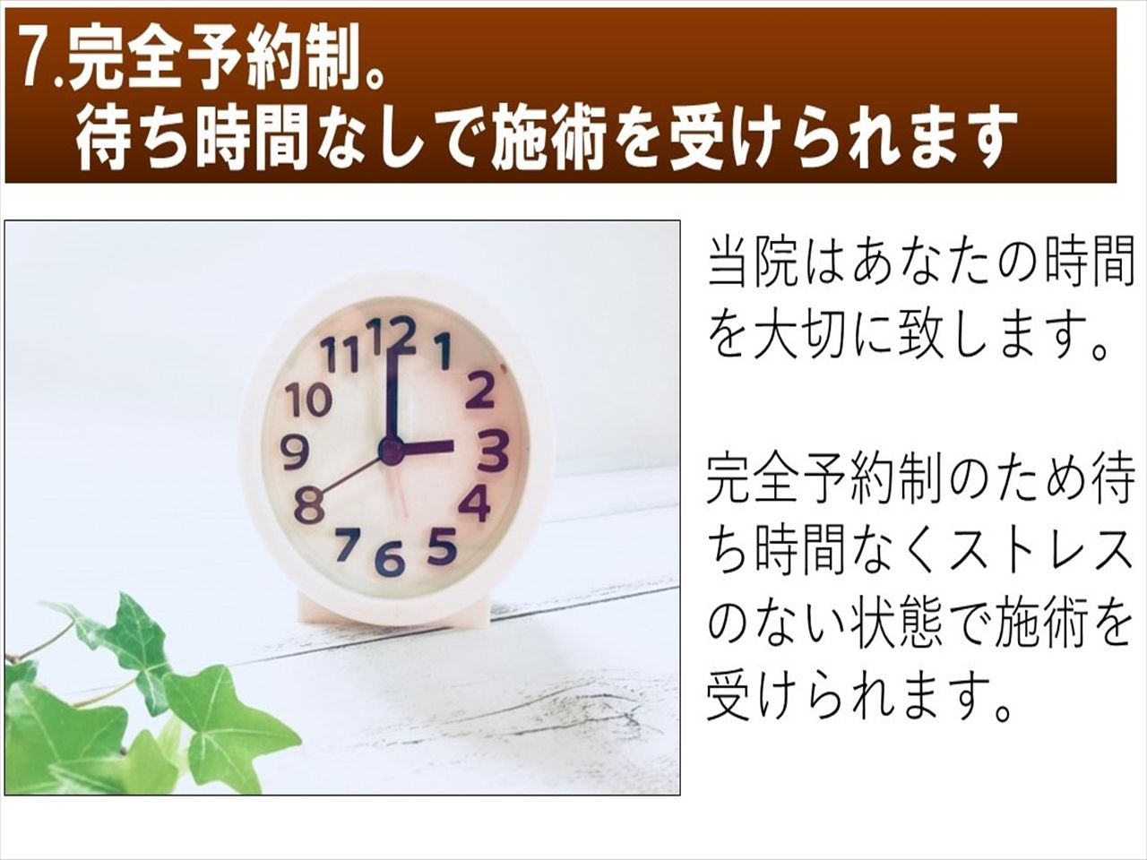 特徴7_