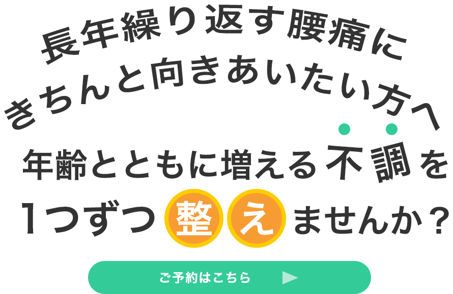 リラックスできる環境