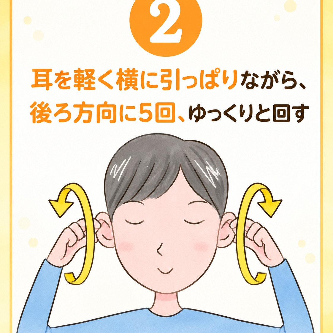 【片頭痛(気圧)の原因と対策】