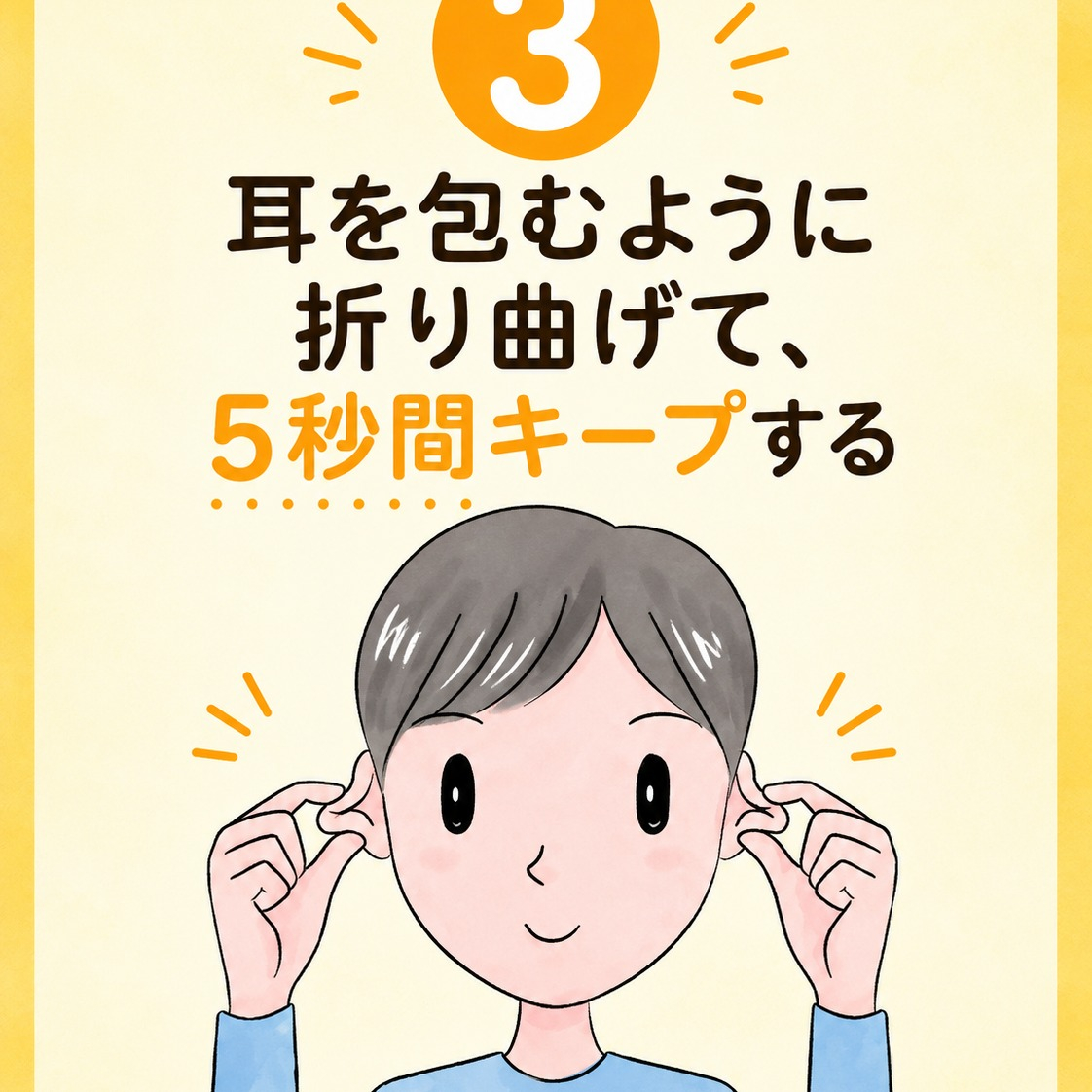 【片頭痛(気圧)の原因と対策】