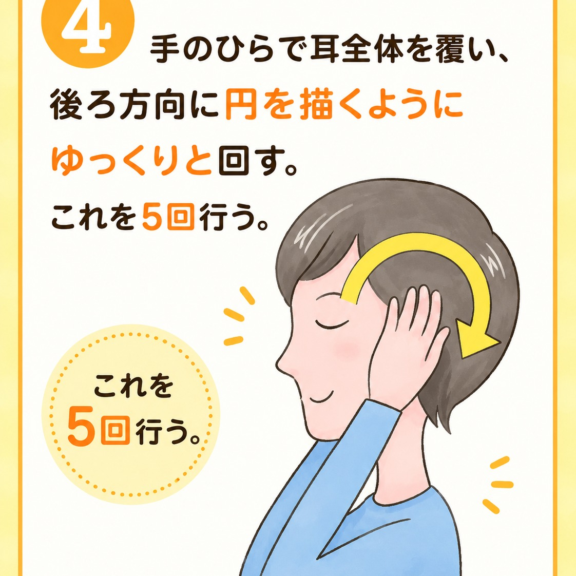 【片頭痛(気圧)の原因と対策】